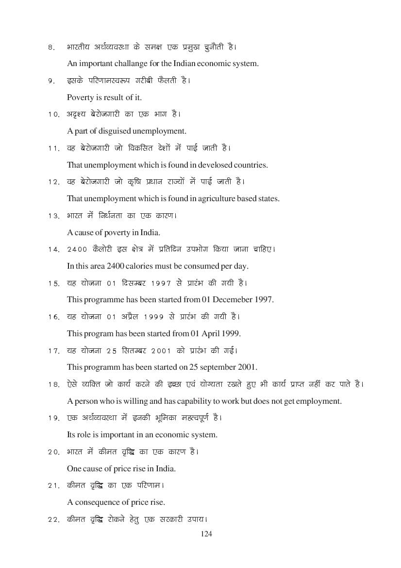 MP Board Class 11 Economics Question Bank (PDF) – Important Questions