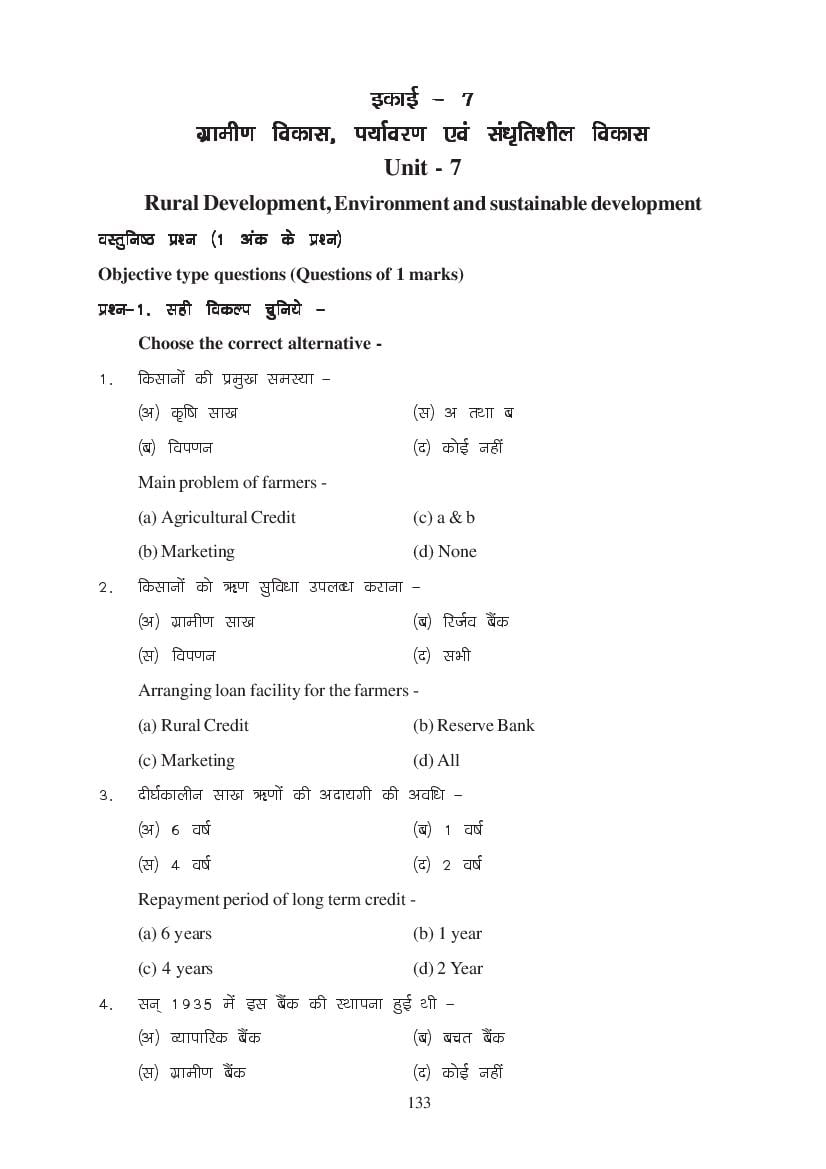MP Board Class 11 Economics Question Bank (PDF) – Important Questions