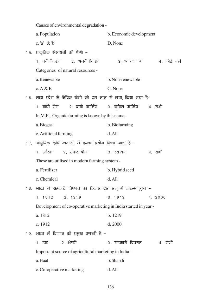 MP Board Class 11 Economics Question Bank (PDF) – Important Questions