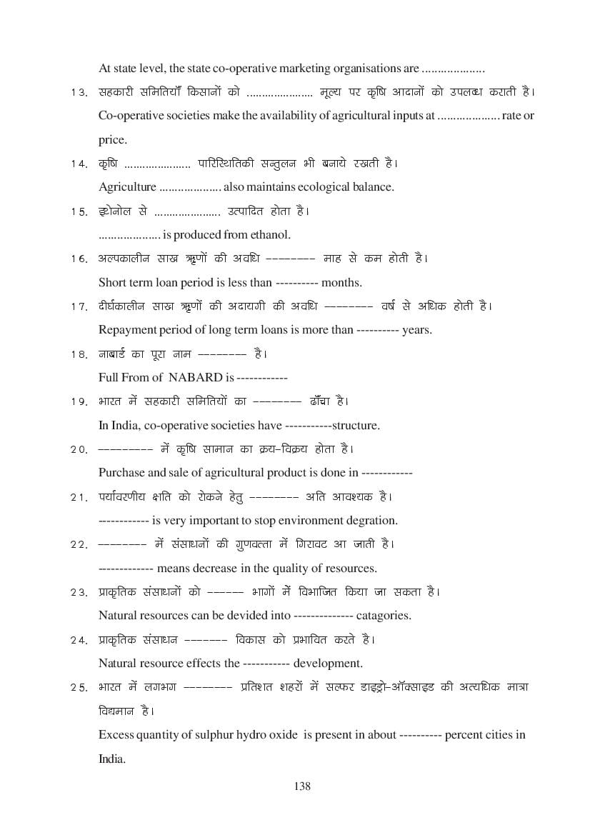 MP Board Class 11 Economics Question Bank (PDF) – Important Questions