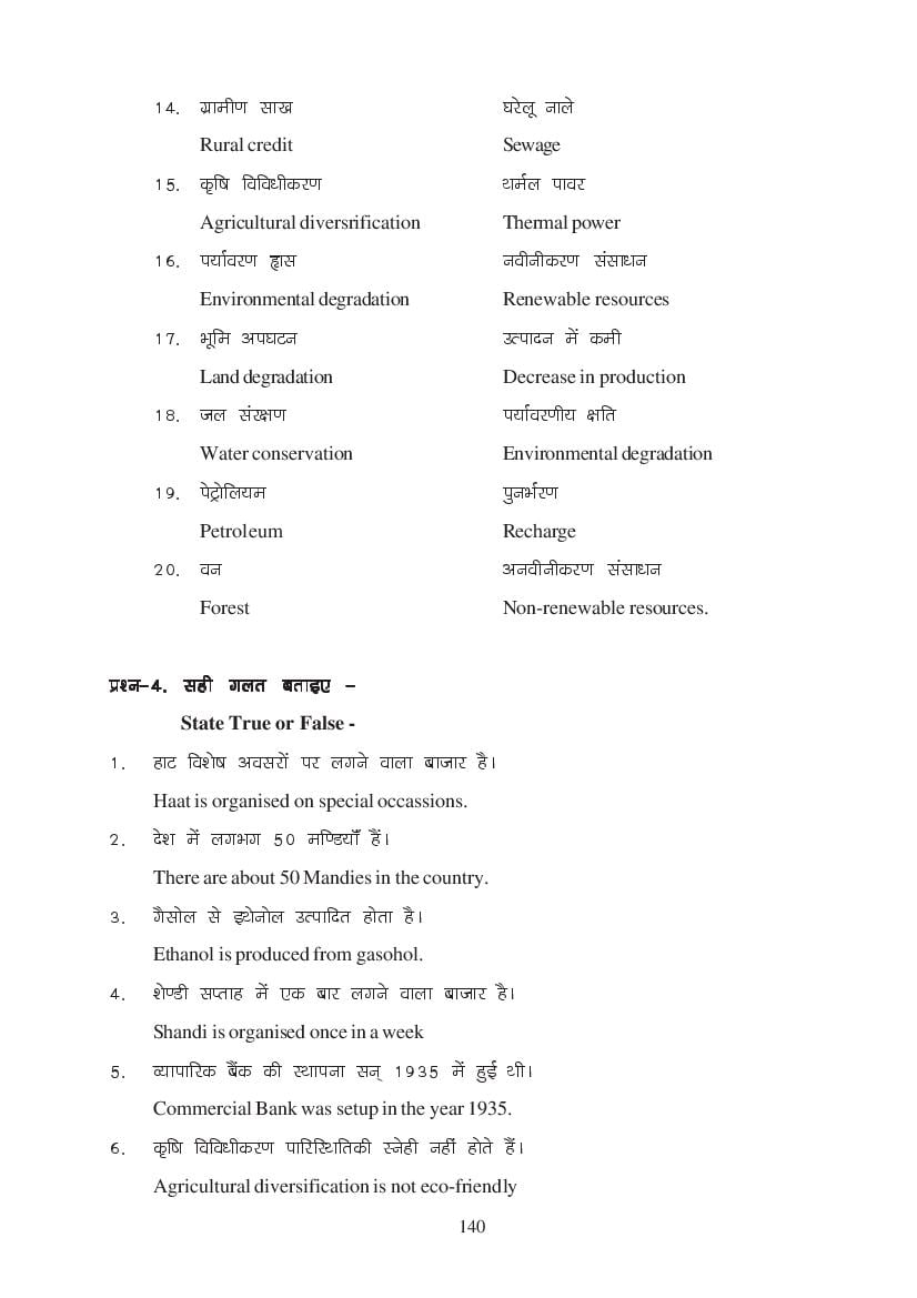 MP Board Class 11 Economics Question Bank (PDF) – Important Questions