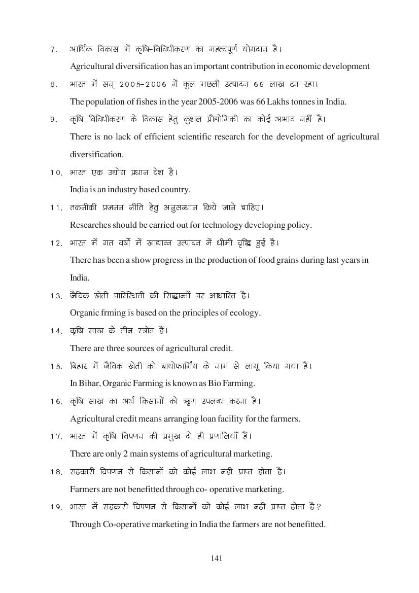 MP Board Class 11 Economics Question Bank (PDF) – Important Questions