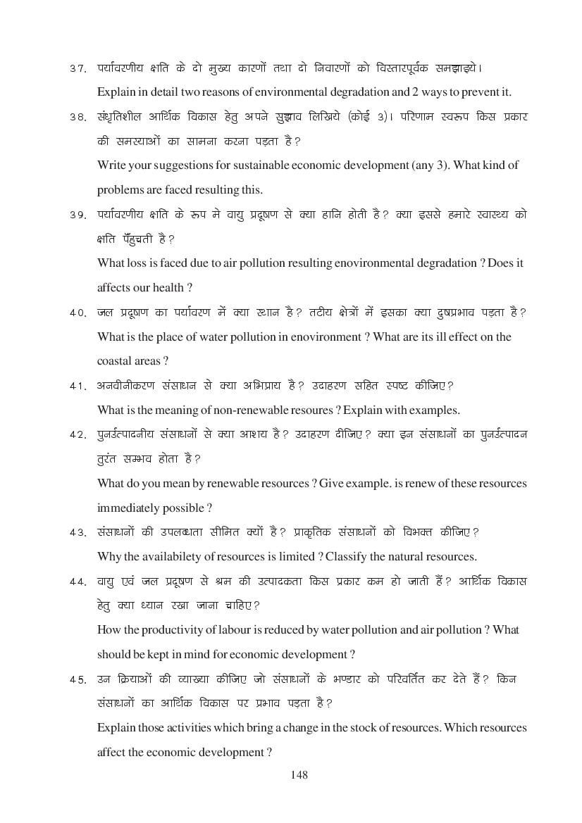 MP Board Class 11 Economics Question Bank (PDF) – Important Questions