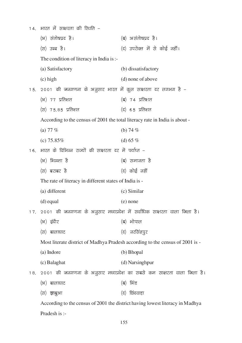MP Board Class 11 Economics Question Bank (PDF) – Important Questions