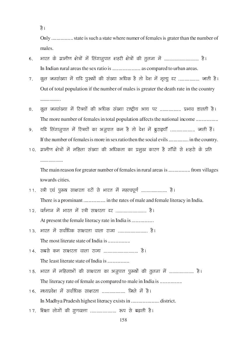 MP Board Class 11 Economics Question Bank (PDF) – Important Questions
