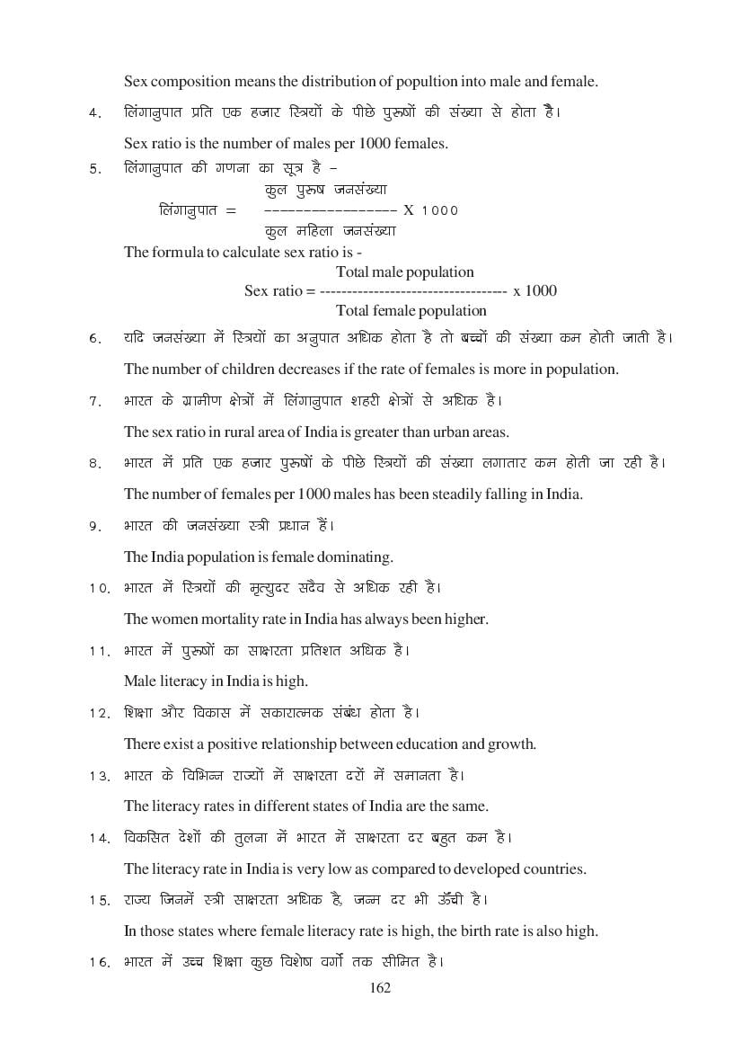 MP Board Class 11 Economics Question Bank (PDF) – Important Questions
