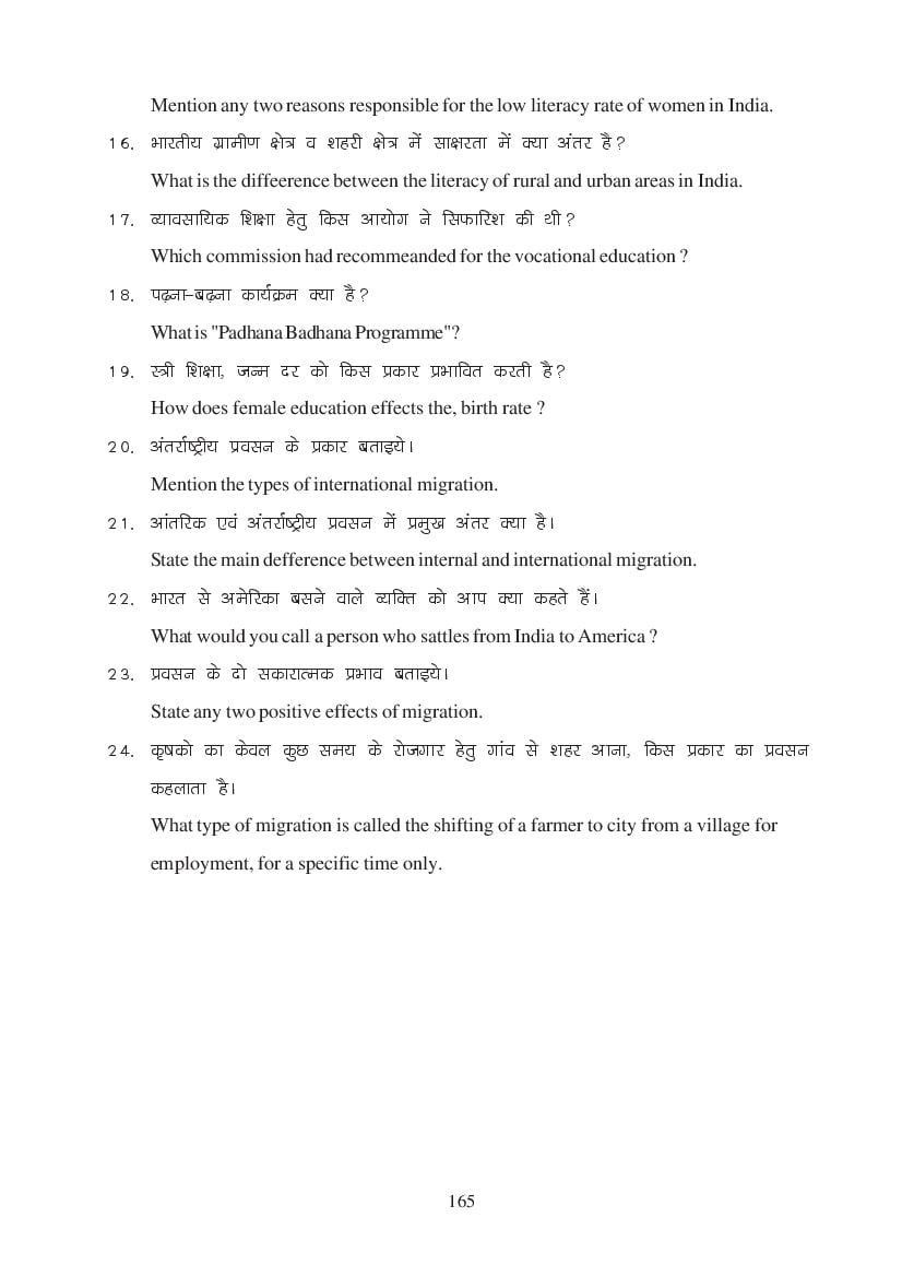MP Board Class 11 Economics Question Bank (PDF) – Important Questions