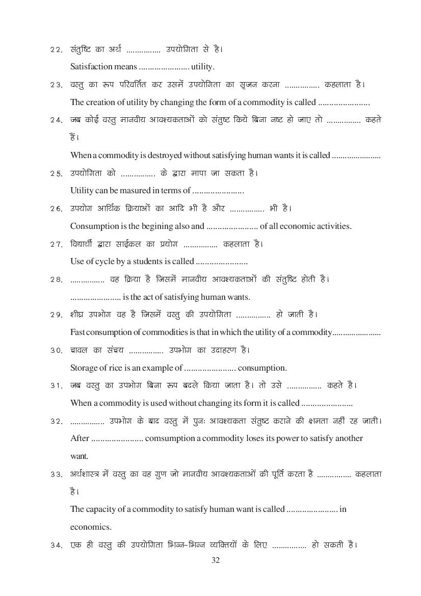 MP Board Class 11 Economics Question Bank (PDF) – Important Questions