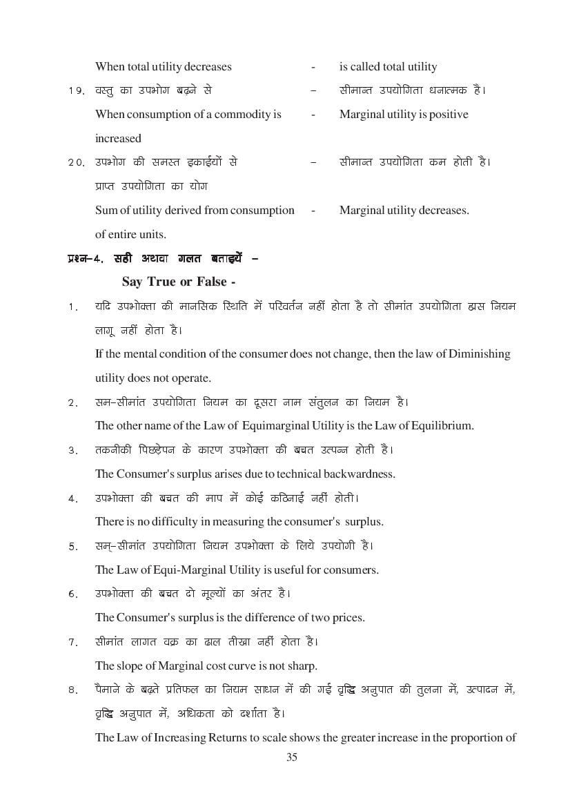 MP Board Class 11 Economics Question Bank (PDF) – Important Questions