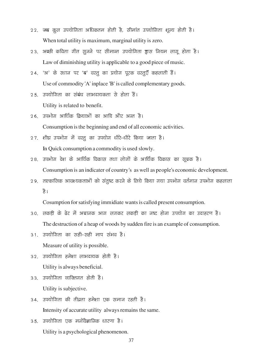 MP Board Class 11 Economics Question Bank (PDF) – Important Questions