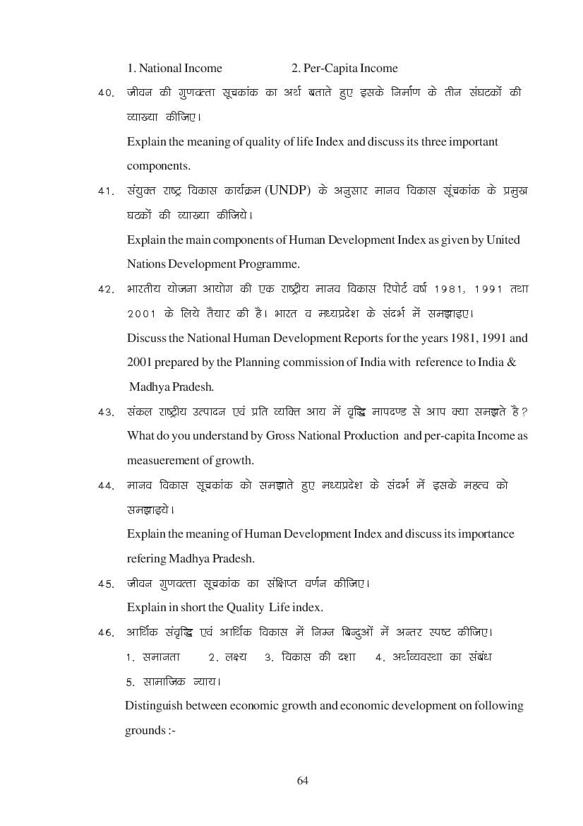 MP Board Class 11 Economics Question Bank (PDF) – Important Questions