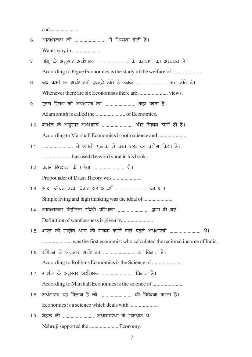 MP Board Class 11 Economics Question Bank (PDF) – Important Questions
