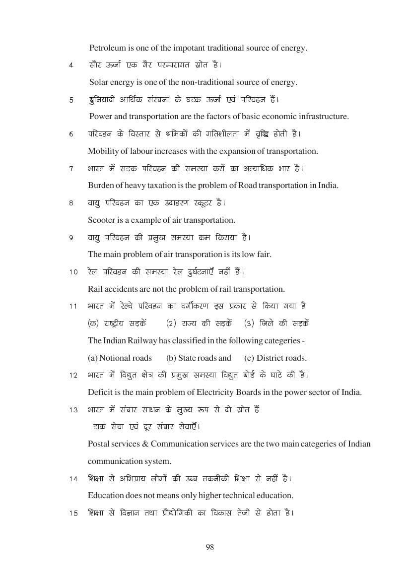 MP Board Class 11 Economics Question Bank (PDF) – Important Questions