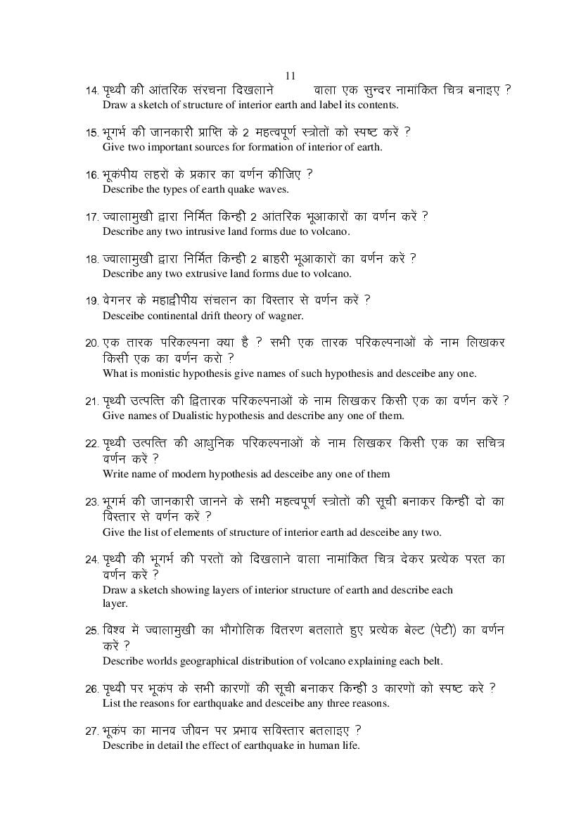 MP Board Class 11 Geography Question Bank (PDF) – Important Questions
