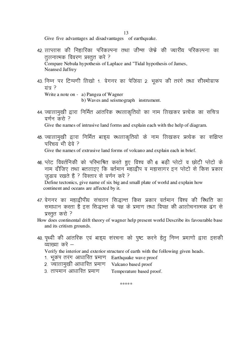 MP Board Class 11 Geography Question Bank (PDF) – Important Questions
