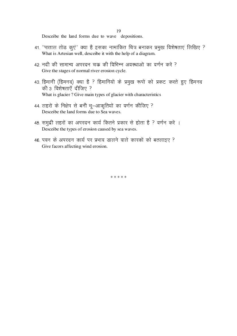 MP Board Class 11 Geography Question Bank (PDF) – Important Questions