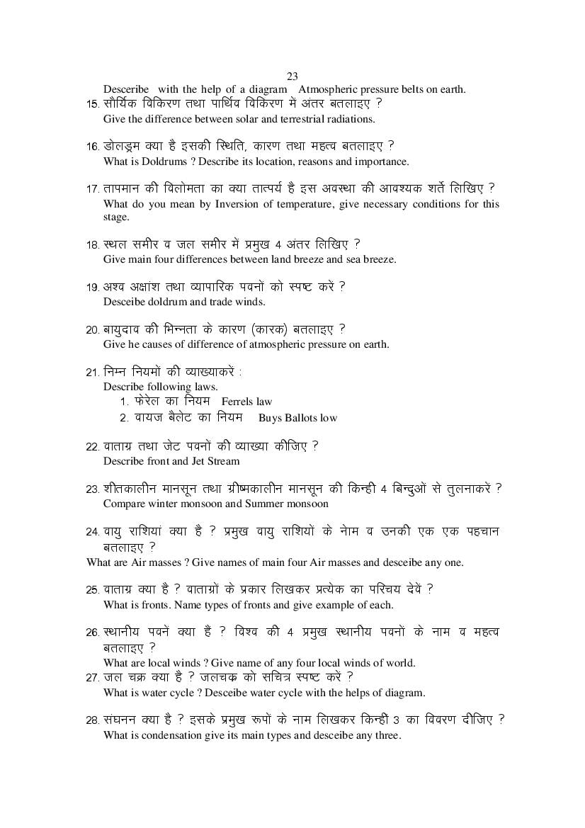 MP Board Class 11 Geography Question Bank (PDF) – Important Questions