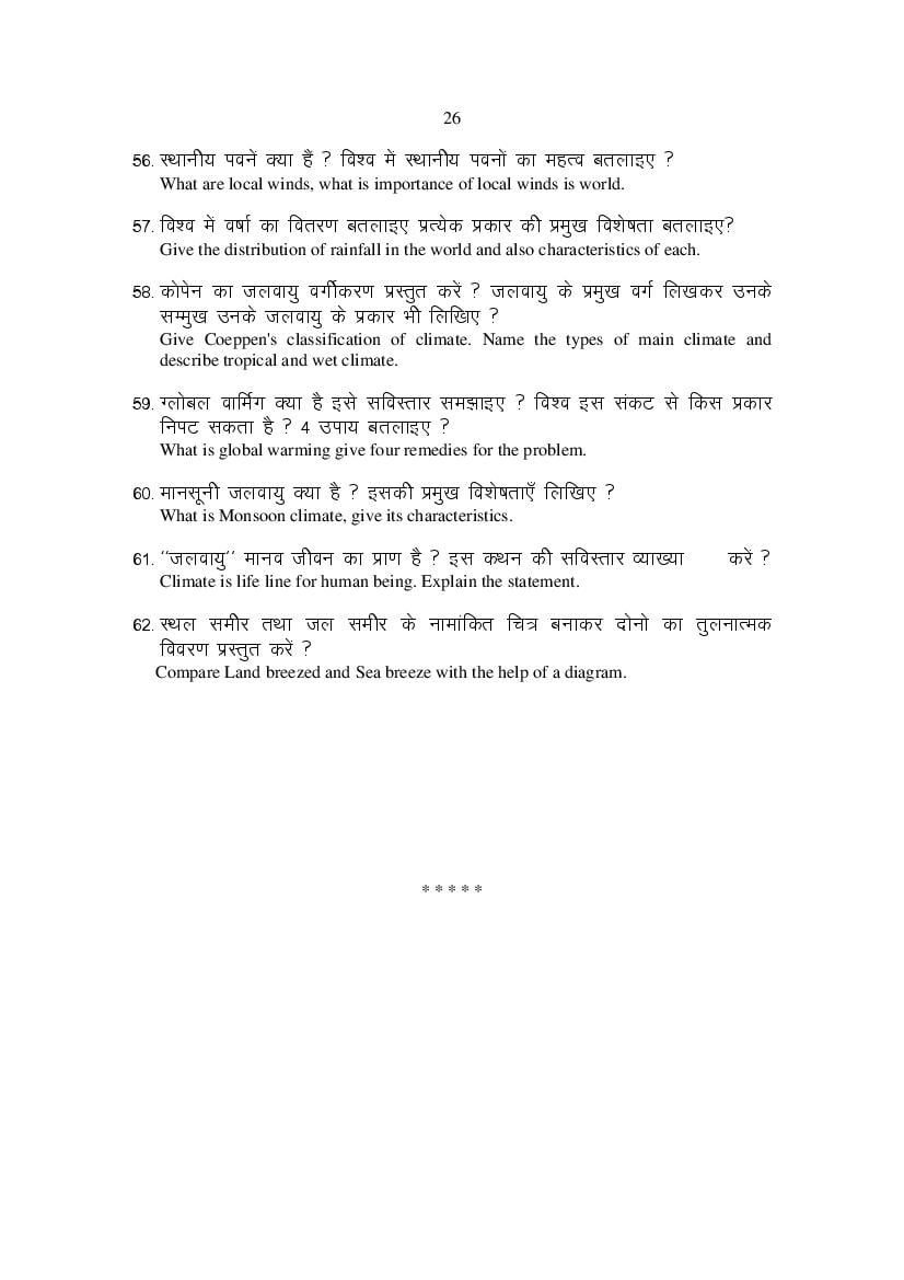 MP Board Class 11 Geography Question Bank (PDF) – Important Questions