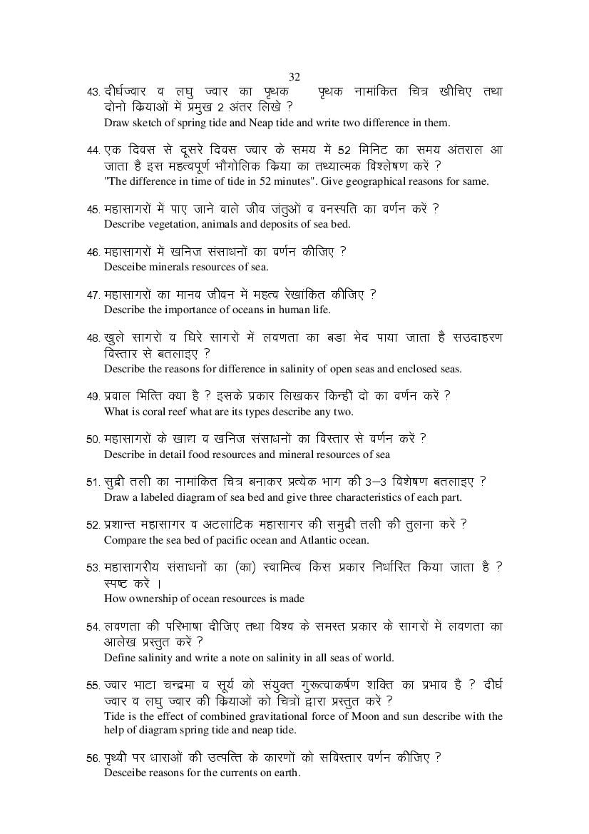 MP Board Class 11 Geography Question Bank (PDF) – Important Questions