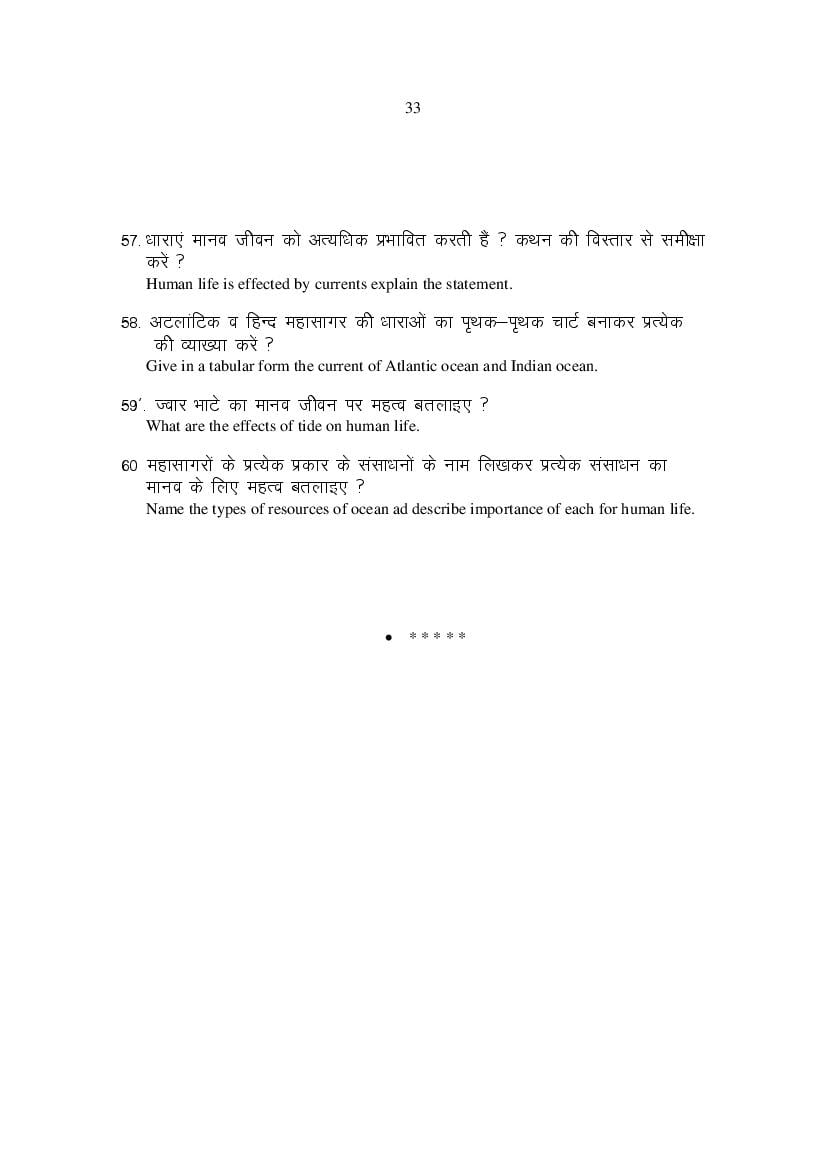 MP Board Class 11 Geography Question Bank (PDF) – Important Questions