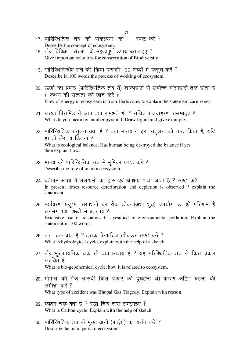 MP Board Class 11 Geography Question Bank (PDF) – Important Questions