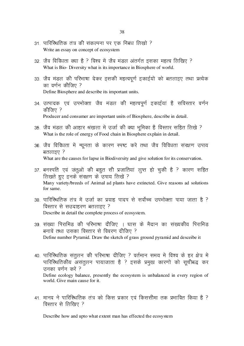MP Board Class 11 Geography Question Bank (PDF) – Important Questions