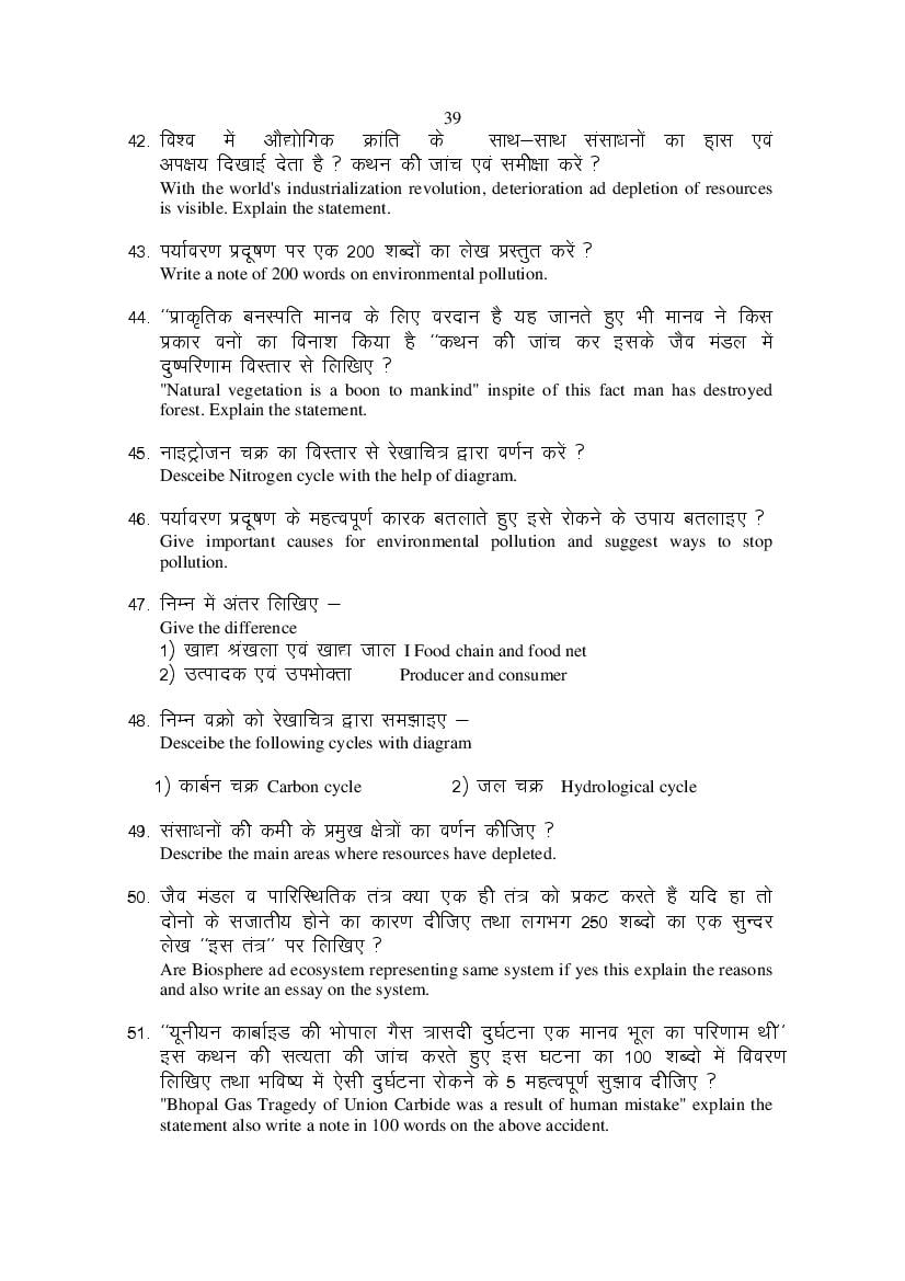 MP Board Class 11 Geography Question Bank (PDF) – Important Questions