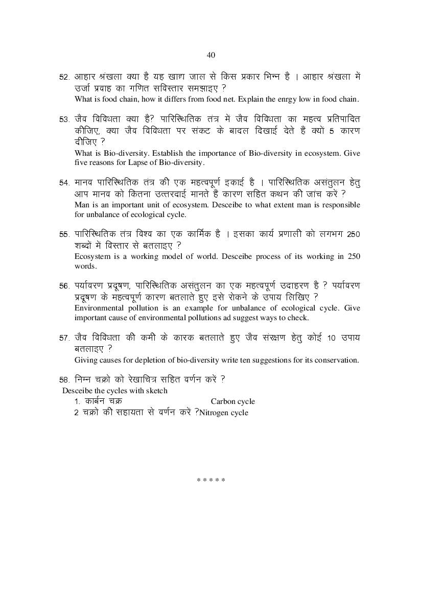 MP Board Class 11 Geography Question Bank (PDF) – Important Questions