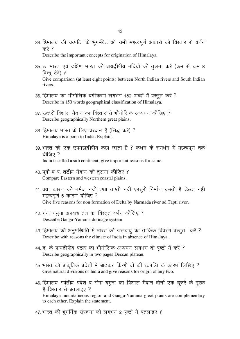 MP Board Class 11 Geography Question Bank (PDF) – Important Questions