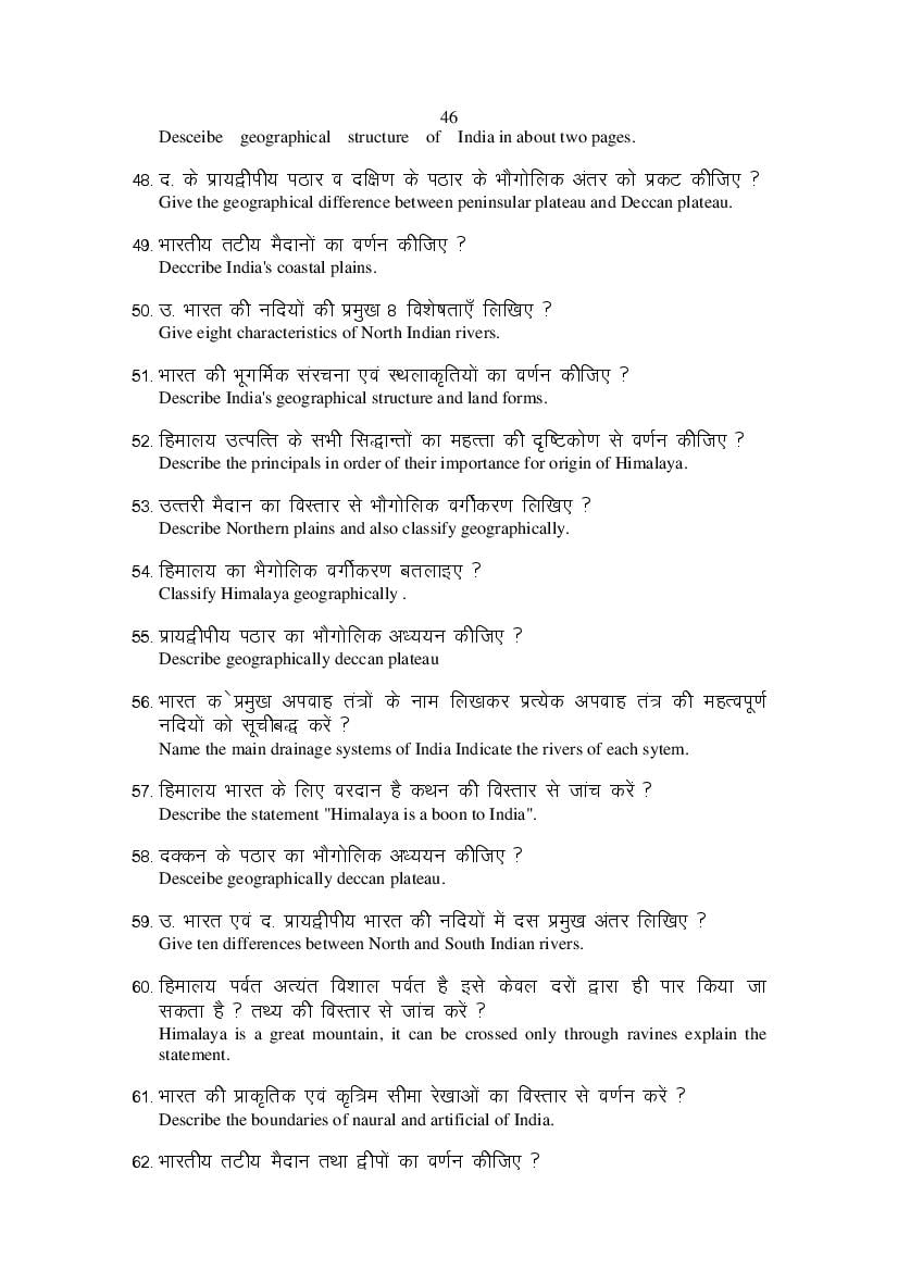 MP Board Class 11 Geography Question Bank (PDF) – Important Questions