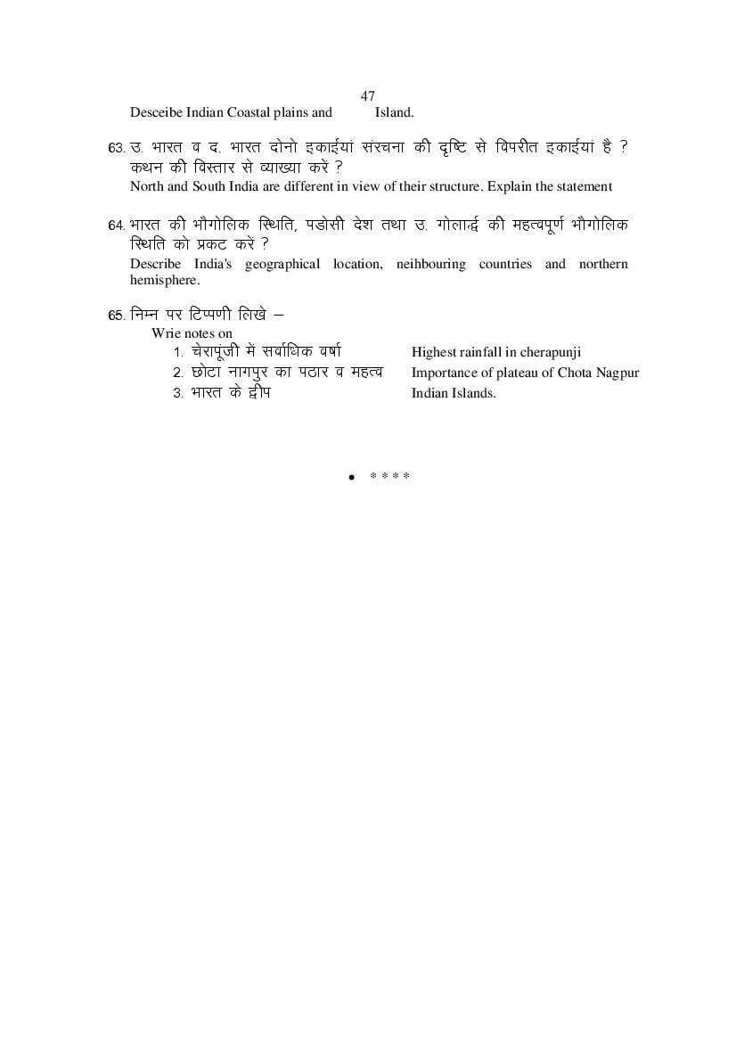 MP Board Class 11 Geography Question Bank (PDF) – Important Questions