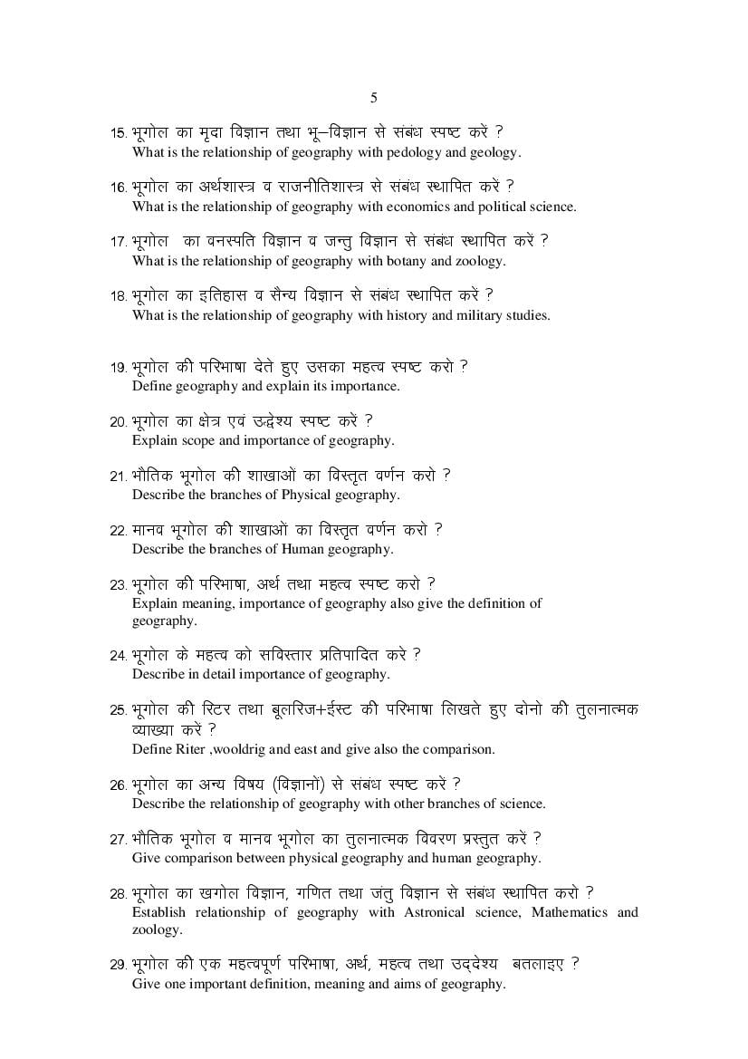 MP Board Class 11 Geography Question Bank (PDF) – Important Questions