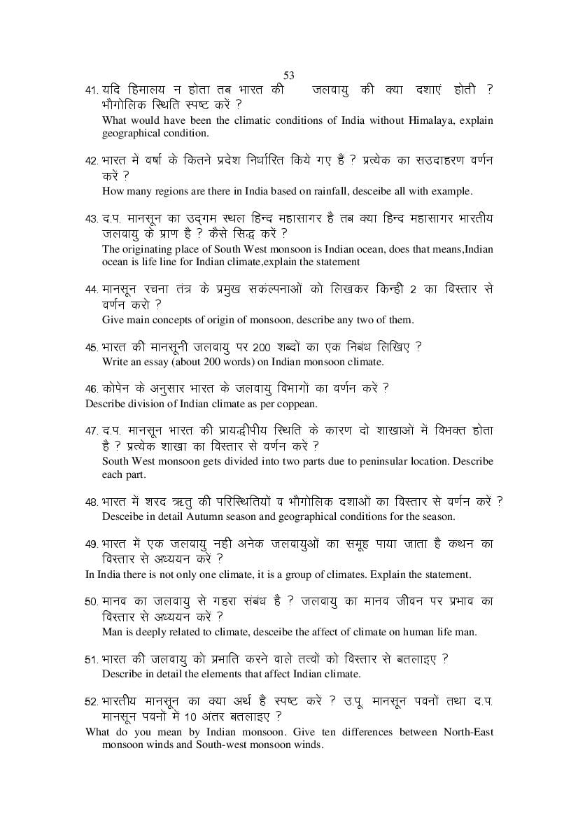 MP Board Class 11 Geography Question Bank (PDF) – Important Questions