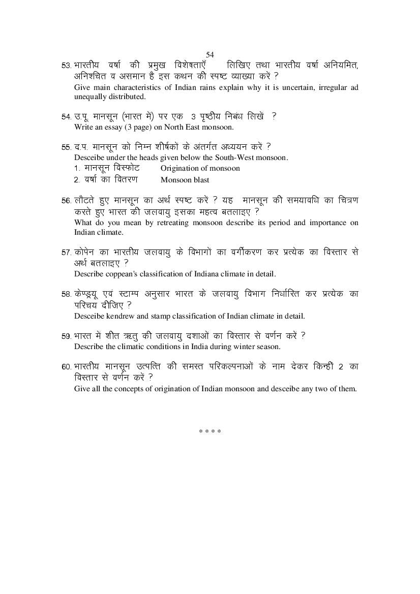 MP Board Class 11 Geography Question Bank (PDF) – Important Questions