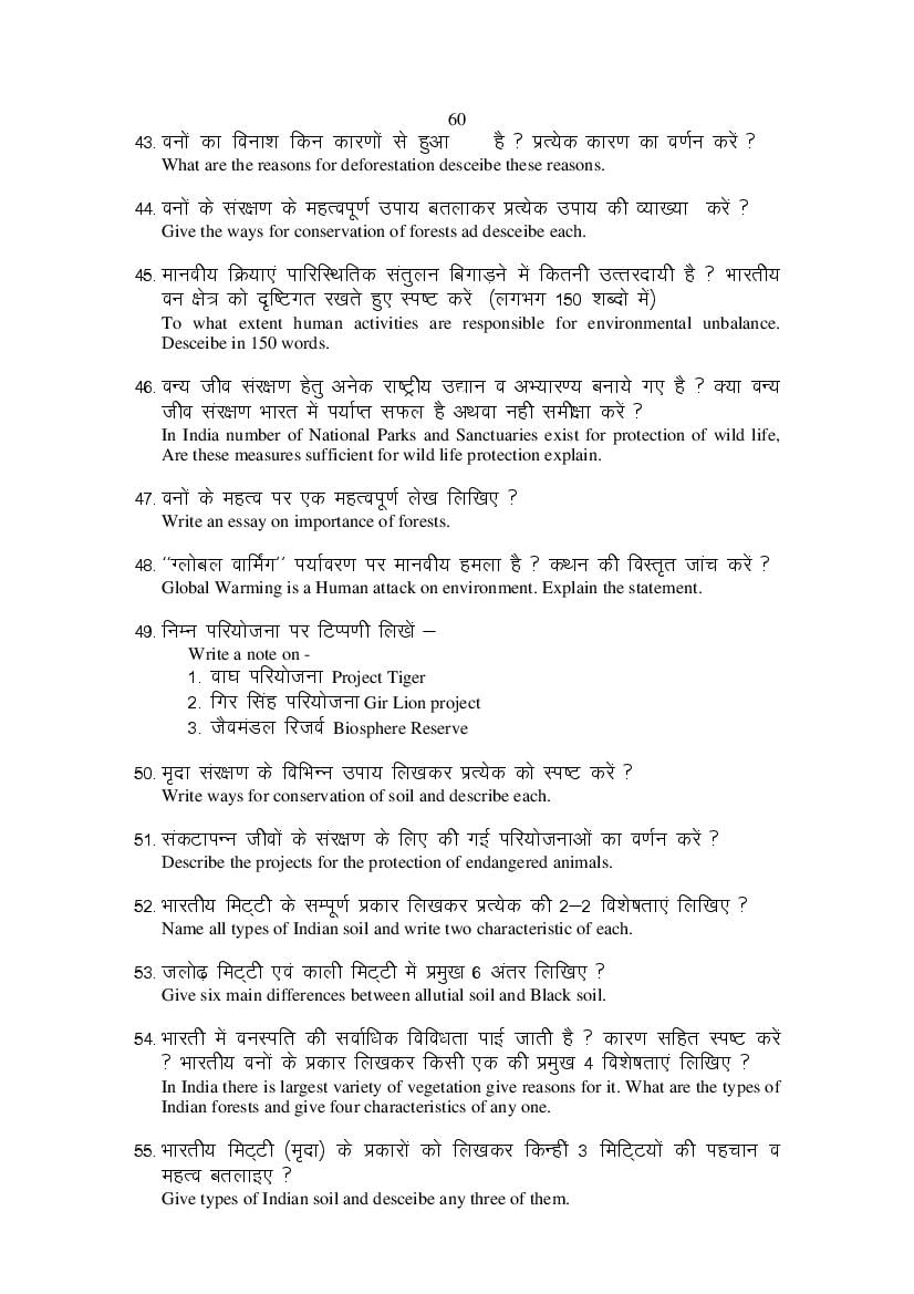 MP Board Class 11 Geography Question Bank (PDF) – Important Questions