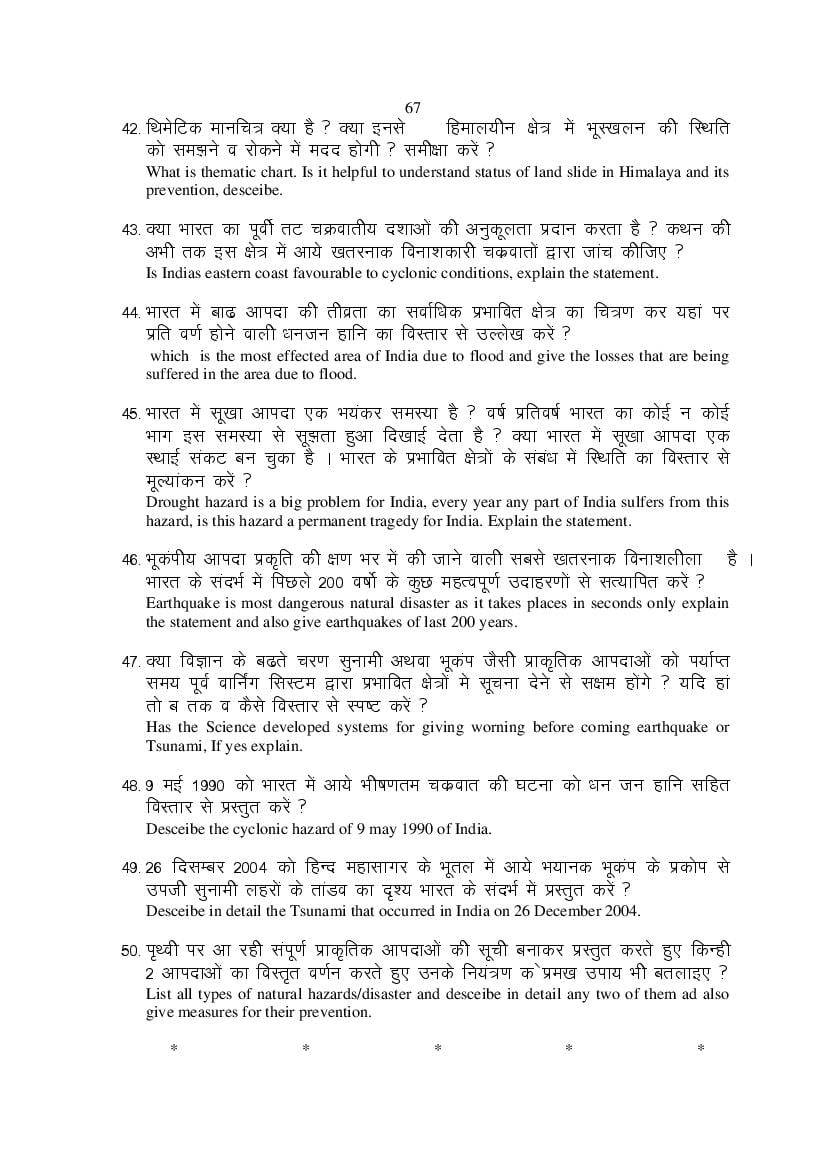 MP Board Class 11 Geography Question Bank (PDF) – Important Questions