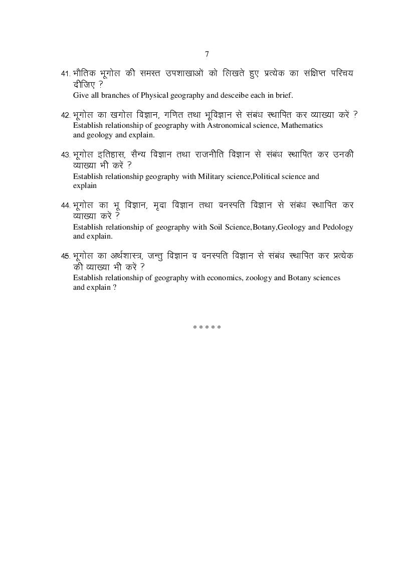 MP Board Class 11 Geography Question Bank (PDF) – Important Questions