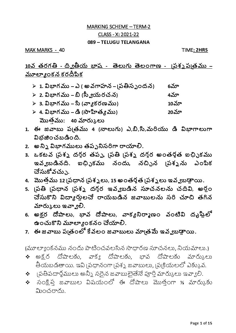 CBSE Class 10 Marking Scheme 2022 for Telugu Telangana Term 2 - Page 1
