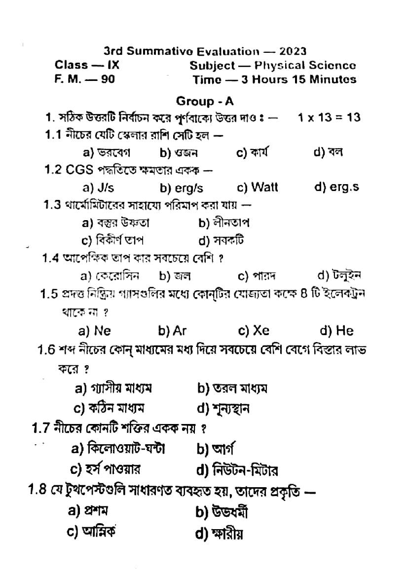 WB Board Class 9 Question Paper 2023 Physical Science (3rd SA) - Page 1