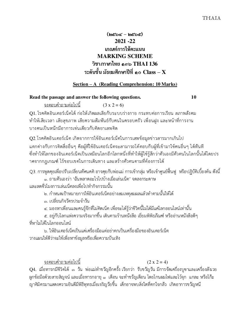 CBSE Class 10 Marking Scheme 2022 for Thai Term 2 - Page 1