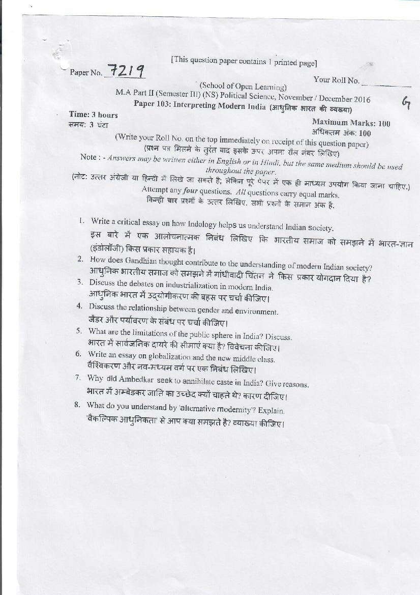DU SOL M.A Political Science Question Paper 2nd Year 2016 Sem 3 Interpreting Modern India - Page 1