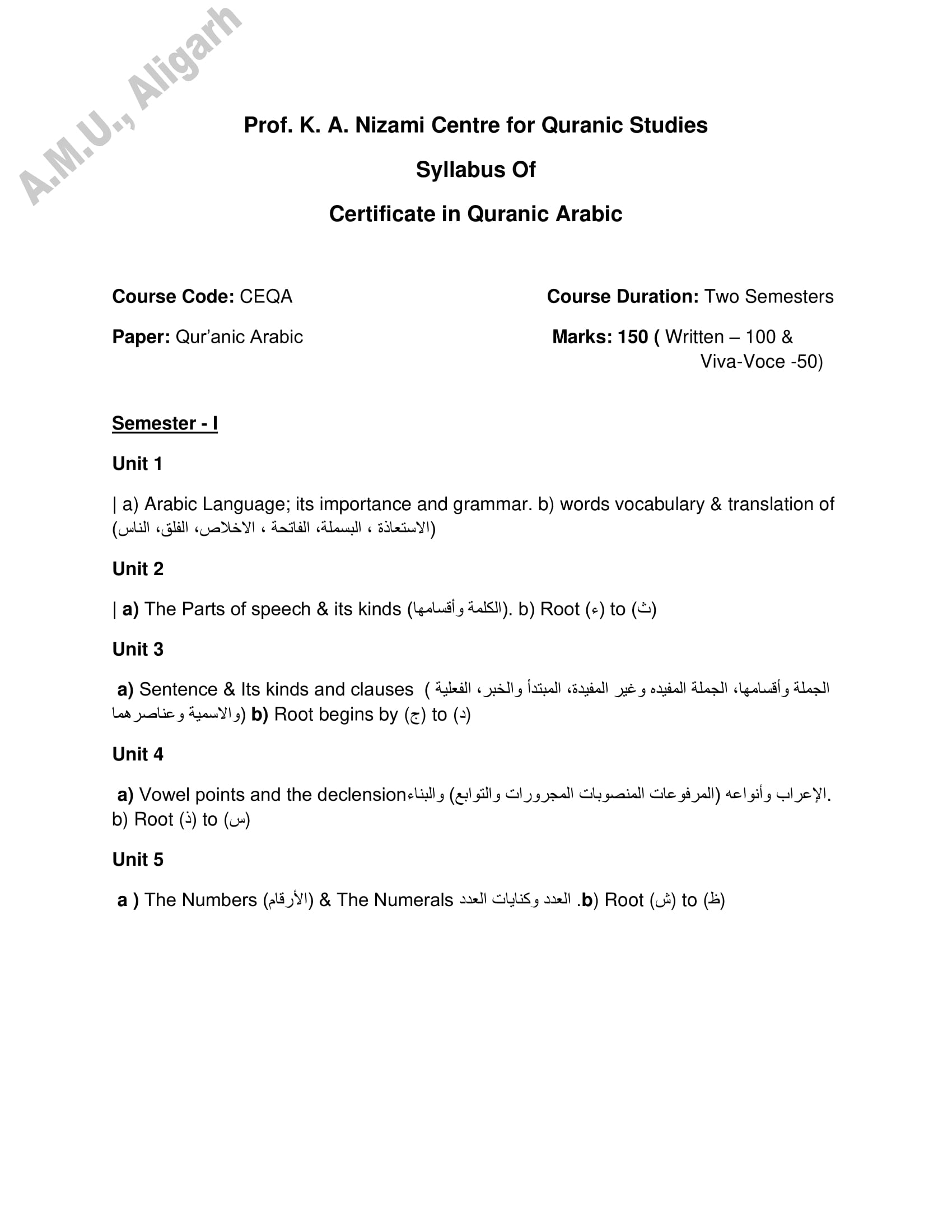 AMU Entrance Exam Syllabus for Certificate in Quranic Arabic - Page 1