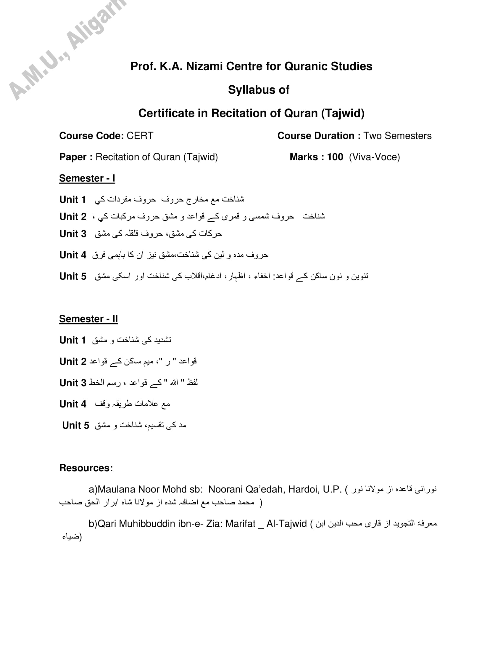 AMU Entrance Exam Syllabus for Certificate in Recitation of Quran (Tajwid) - Page 1