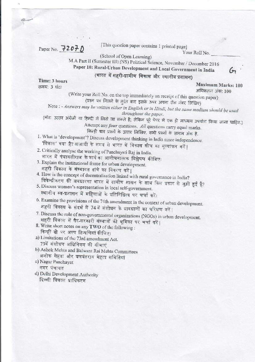 DU SOL M.A Political Science Question Paper 2nd Year 2016 Sem 3 Rural Urban Development and Local Government in India - Page 1