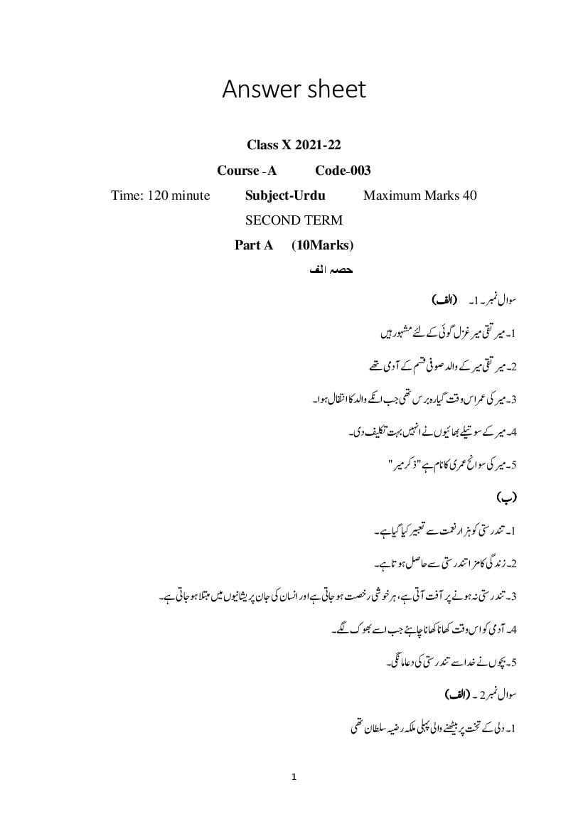 CBSE Class 10 Marking Scheme 2022 for Urdu A Term 2 - Page 1