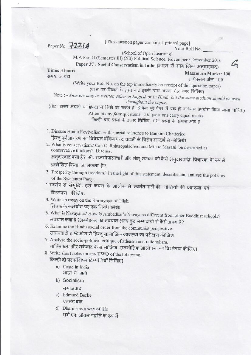 DU SOL M.A Political Science Question Paper 2nd Year 2016 Sem 3 Social Conservatism in India - Page 1