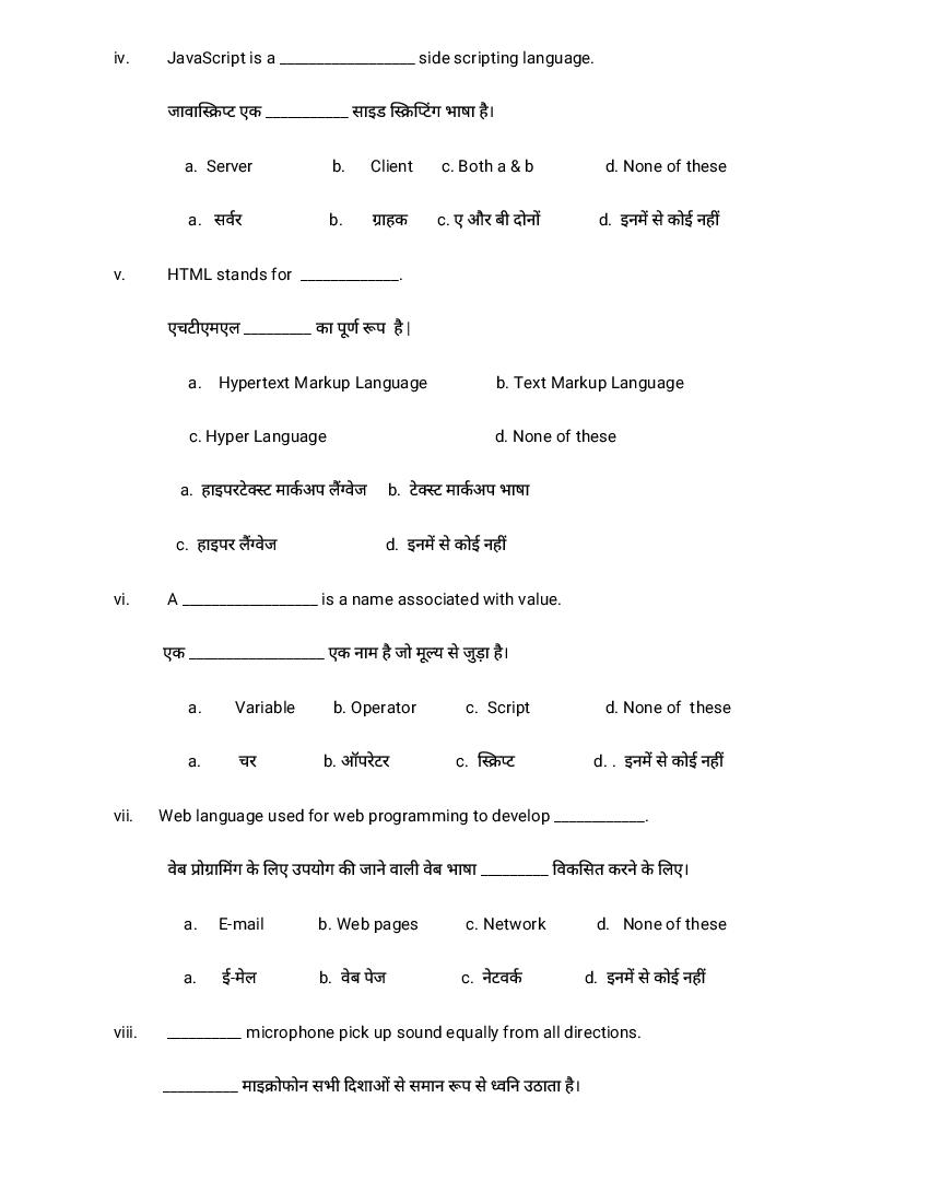HPBOSE Class 11th Model Question Paper for Computer Science 2022 Download HP Board Term 2