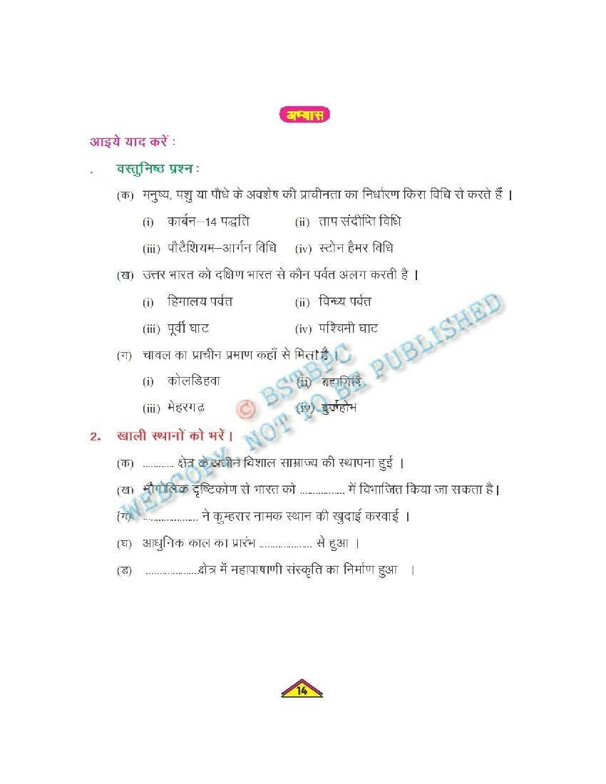 class 6 history chapter 4 question answer bihar board