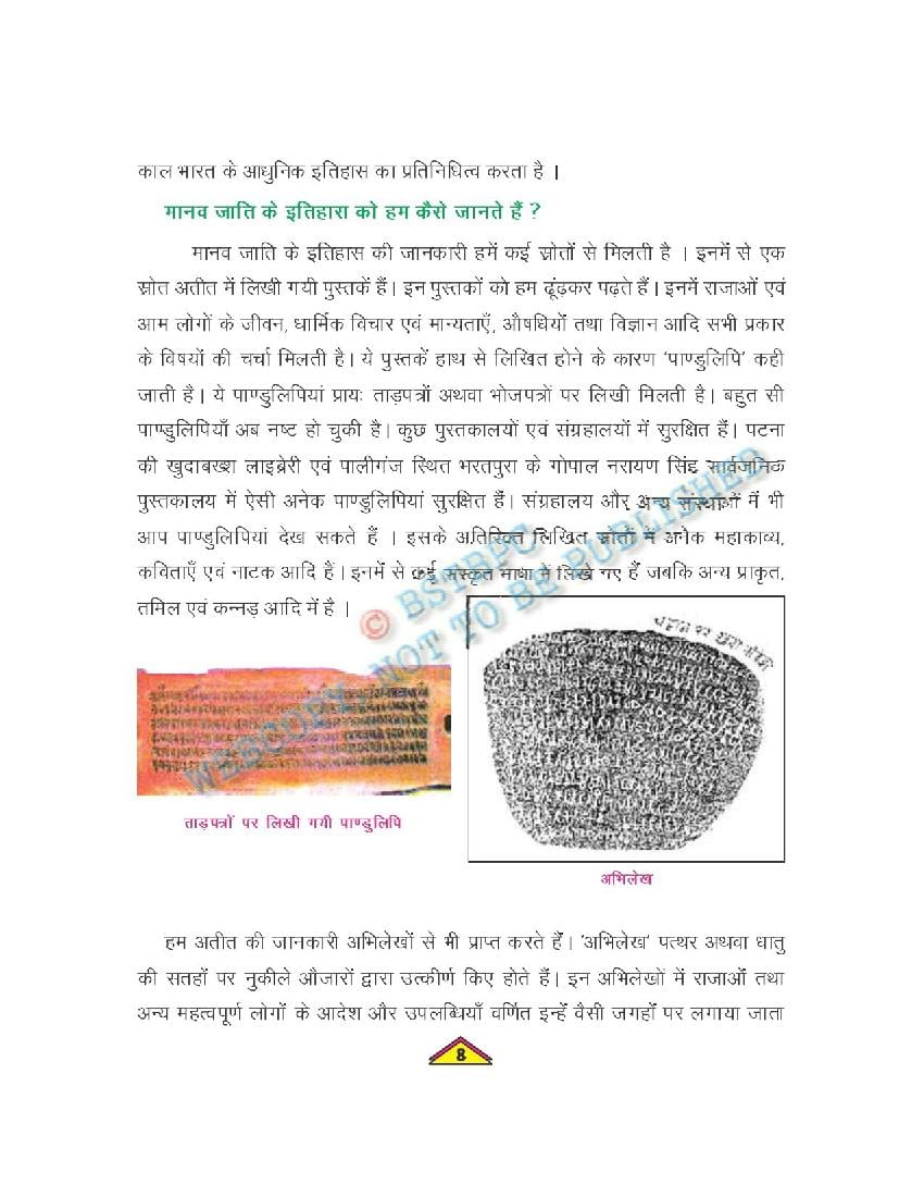 Bihar Board Book for Class 6 History (PDF)