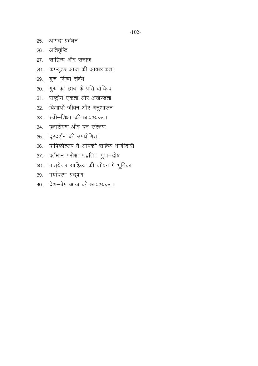 MP Board Class 11 Hindi (General) Question Bank (PDF) – Important Questions